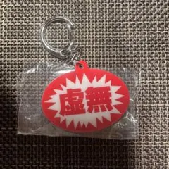 【お仕事を頑張っている人の応援アクリルキーホルダー4】【おだ犬】 — image 1