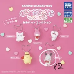 サンリオ おみみでぶらりんマスコット ポチャッコ 2個セット — image 1