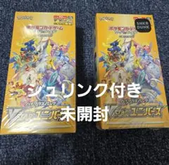 ポケモンカードゲーム Vスターユニバース シュリンク付き未開封 2BOX — image 1