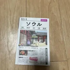 タビトモソウル — image 1
