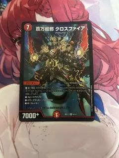 デュエルマスターズ 百万超邪 クロスファイア — image 1