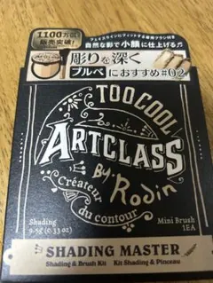 too cool for school Artclass #02 — image 1