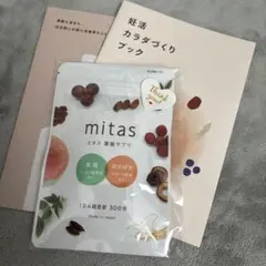 mitas ミタス 葉酸サプリ 30日分 120粒 — image 1
