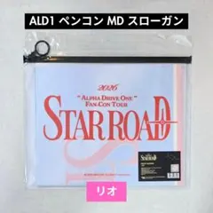【新品未開封】ALD1 リオ ペンコンMD スローガン — image 1