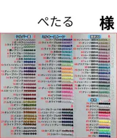 【ネコポス便】 ぺたる　様　専用 — image 1