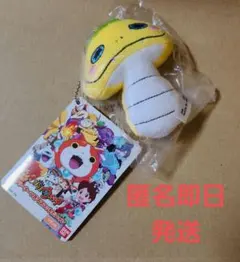 【タグ付き】妖怪ウォッチ　ツチノコ　マスコットぬいぐるみ — image 1