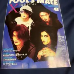ZI:KILL FOOL'sMATE 8月号 — image 1