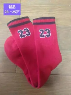 専用様★新品タグ無しNIKE JORDAN ソックス 赤23番23〜25㌢ — image 1