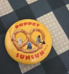 PUPPET SUNSUN 缶バッジ プレッツェル — image 1