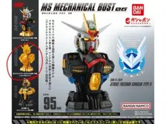 MSメカニカルバスト06 ストライクフリーダムガンダム弐式 — image 1