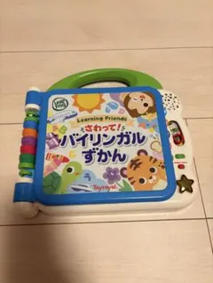 LeapFrog Toyroyal さわって！バイリンガルずかん 知育玩具 — image 1