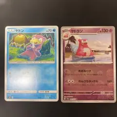 早い者勝ち！ コレクション品 ヤドン ヤドラン 2枚セット — image 1