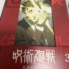 呪術廻戦　死滅回遊blu-ray じゅじゅどうわ　cdのみ　不思議の国のアリス — image 1