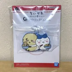 ちいかわ【ラッコ×ハチワレ】一番くじG賞 ラバーキーホルダー — image 1