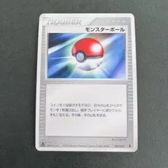 モンスターボール 第1弾構築済みスターター ミズゴロウデッキ 017/019 — image 1