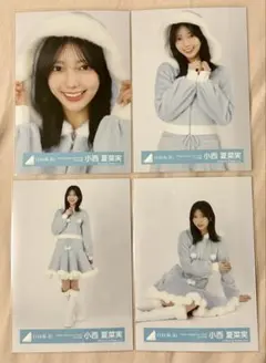 日向坂46 小西夏菜実　生写真　コンプ — image 1