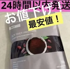 ⚠️限定価格⚠️ULTORAソイダイエットプロテインココア風味500g — image 1