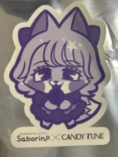 CANDY TUNE 宮野静 ステッカー サボリーノ — image 1