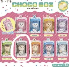 ちいかわ　チョコボックス　フィギュア入りキーホルダー　ラッコ — image 1