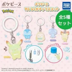 ●全5種　ポケピース　めじるしガチャマスコット　ガチャガチャ（カプセルトイ) — image 1