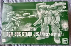 【新品未開封】HG スタークジェガン（CCA-MSV Ver.） — image 1