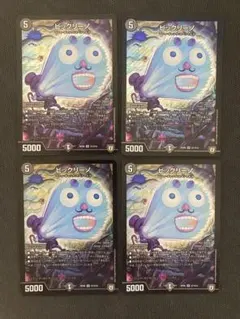 ビックリーノ 初期 4枚 — image 1