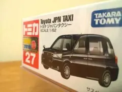 トミカ 27 トヨタ ジャパンタクシー 【新車シール・未開封】 — image 1