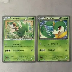 ポケモンカード　シャイニーコレクション　ツタージャ　ジャノビー — image 1