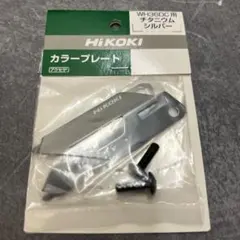 新品 HiKOKI WH36DC用 カラープレート シルバー — image 1