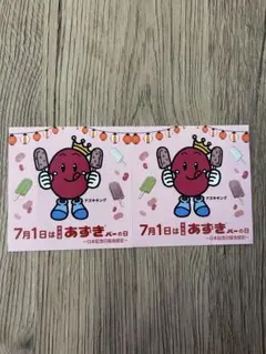 井村屋 あずきバー シール 2枚セット — image 1