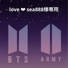 love ︎︎︎︎❤︎ sea888様専用 — image 1