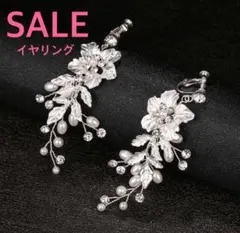 イヤリング　ブライダル　ウェディング　前撮り　パーティー　シルバー　花　パール — image 1