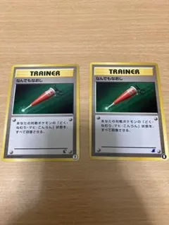 ポケモンカード なんでもなおし イントロパック★neo 2枚セット 初期 — image 1
