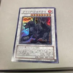 遊戯王 ブラック・ブルドラゴ スーパーレア — image 1