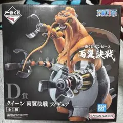 一番くじ ワンピース D賞 クイーン フィギュア — image 1