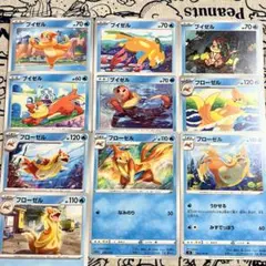 ポケモンカード ブイゼル フローゼル 10枚セット — image 1