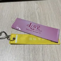 =LOVE 瀧脇笙古 マフラータオルキーホルダー — image 1