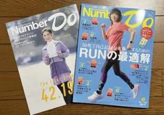 Sports Graphic Number Do 2026 — image 1