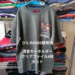 ひとみ0503様専用商品 — image 1