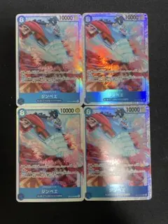 ワンピースカードゲーム　蒼海の七傑　SRジンベイ4枚 — image 1