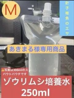 あきまる様専用商品 — image 1