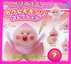 ★カクレモモジリコレクション★シークレット★新品★ — image 1