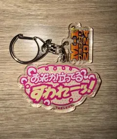 M-1グランプリ2024 ヤーレンズ　名言キーホルダー — image 1