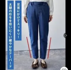 ダークブルー カジュアルパンツ ウエストゴム — image 1