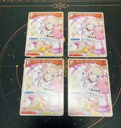 モココ・アビスガード　1st　C　４枚　【ホロライブ　ホロカ】 — image 1
