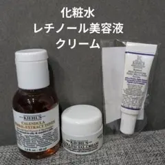 新品未使用★キールズ　人気デラックスサンプルセット　レチノール　化粧水　クリーム — image 1