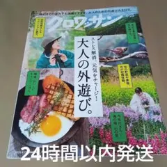 クロワッサン No.1163 2026年4月25日号 — image 1