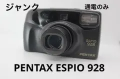 ジャンク　PENTAX ESPIO 928 — image 1