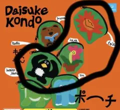 Daisuke Kondo ガチャガチャ もこもこポーチ 3個セット — image 1