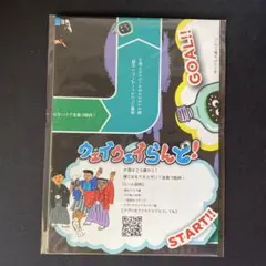 【新品・未使用】クライナー すごろく ウェイウェイらんど — image 1